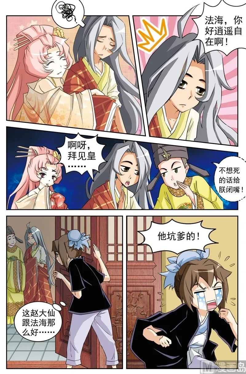 第32话 第9页