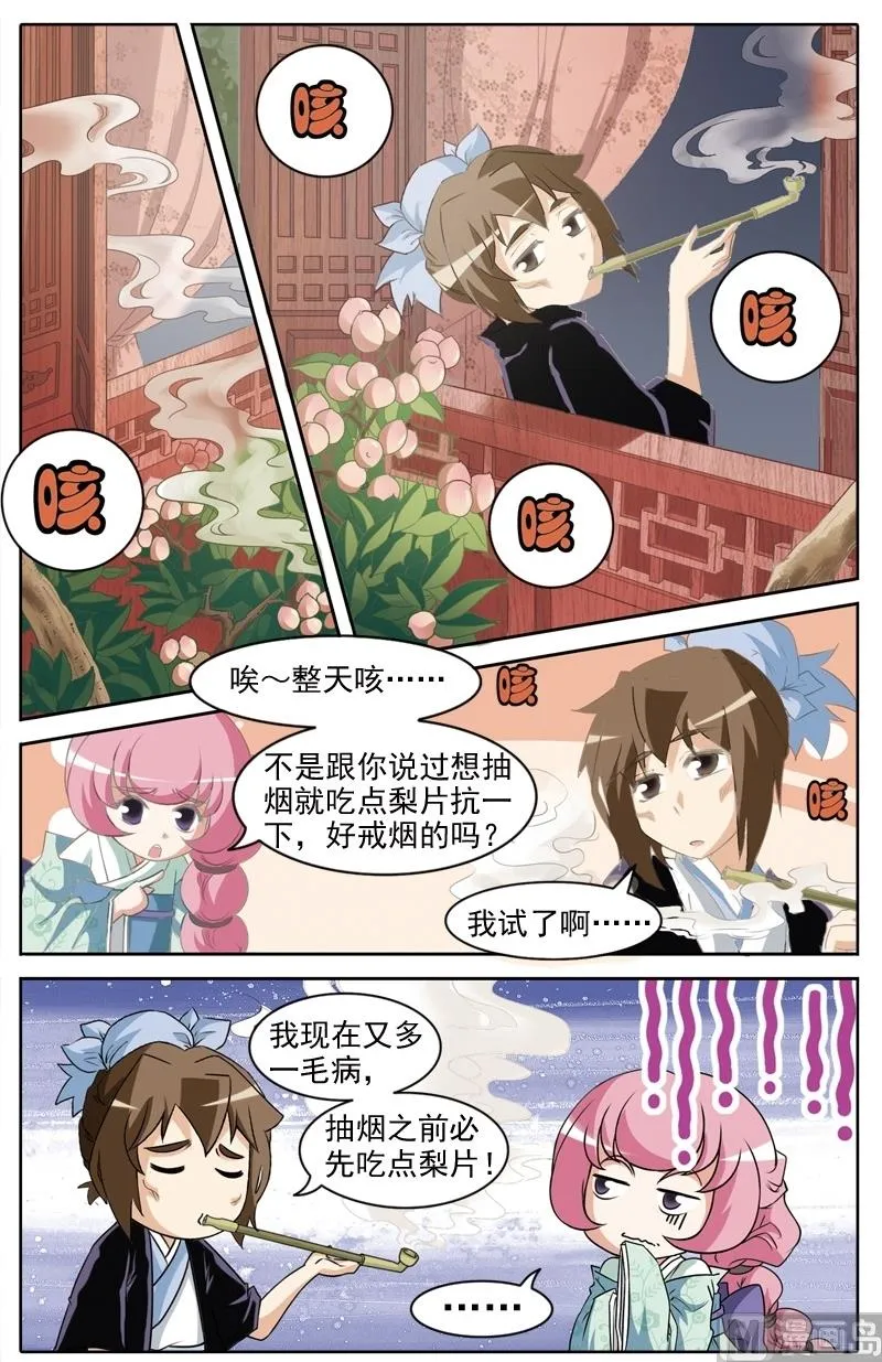 第33话 第10页