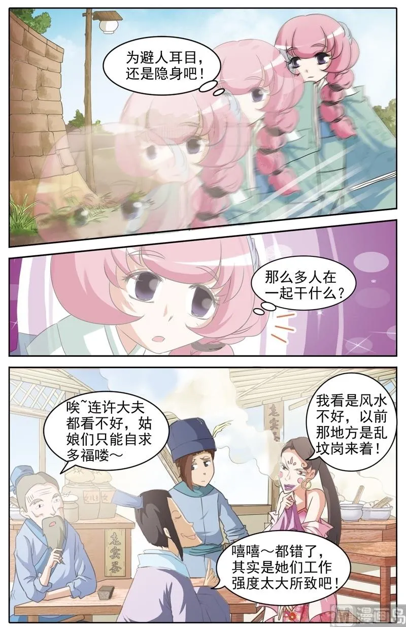 第33话 第12页