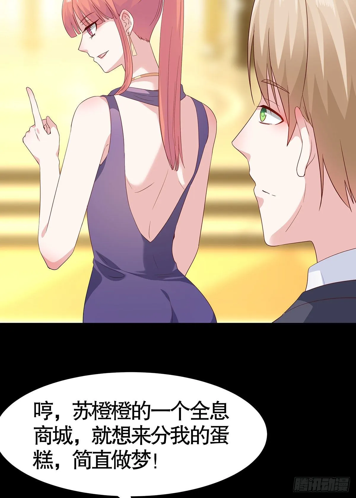 第八十三话 第17页