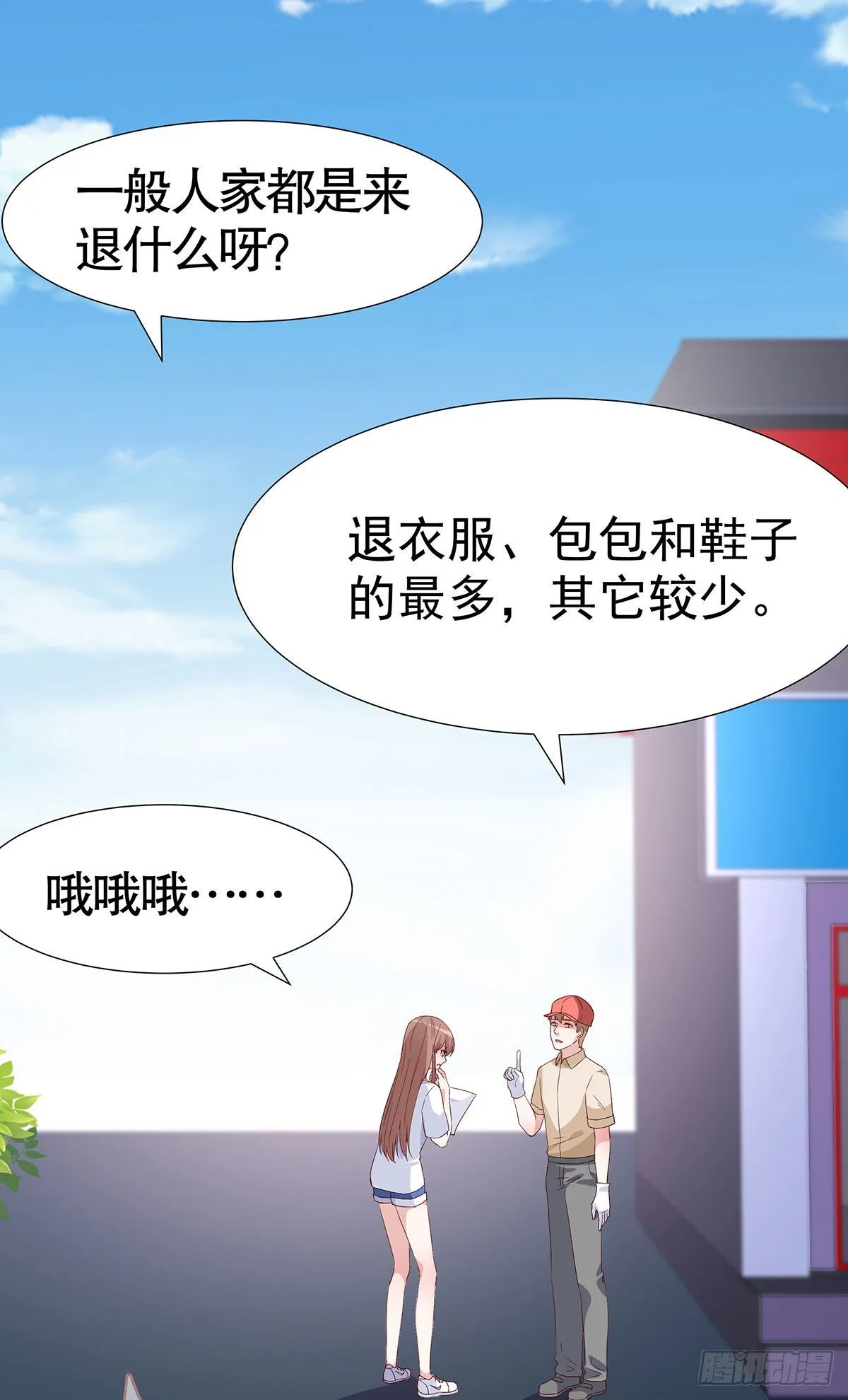 第八十一话 第42页
