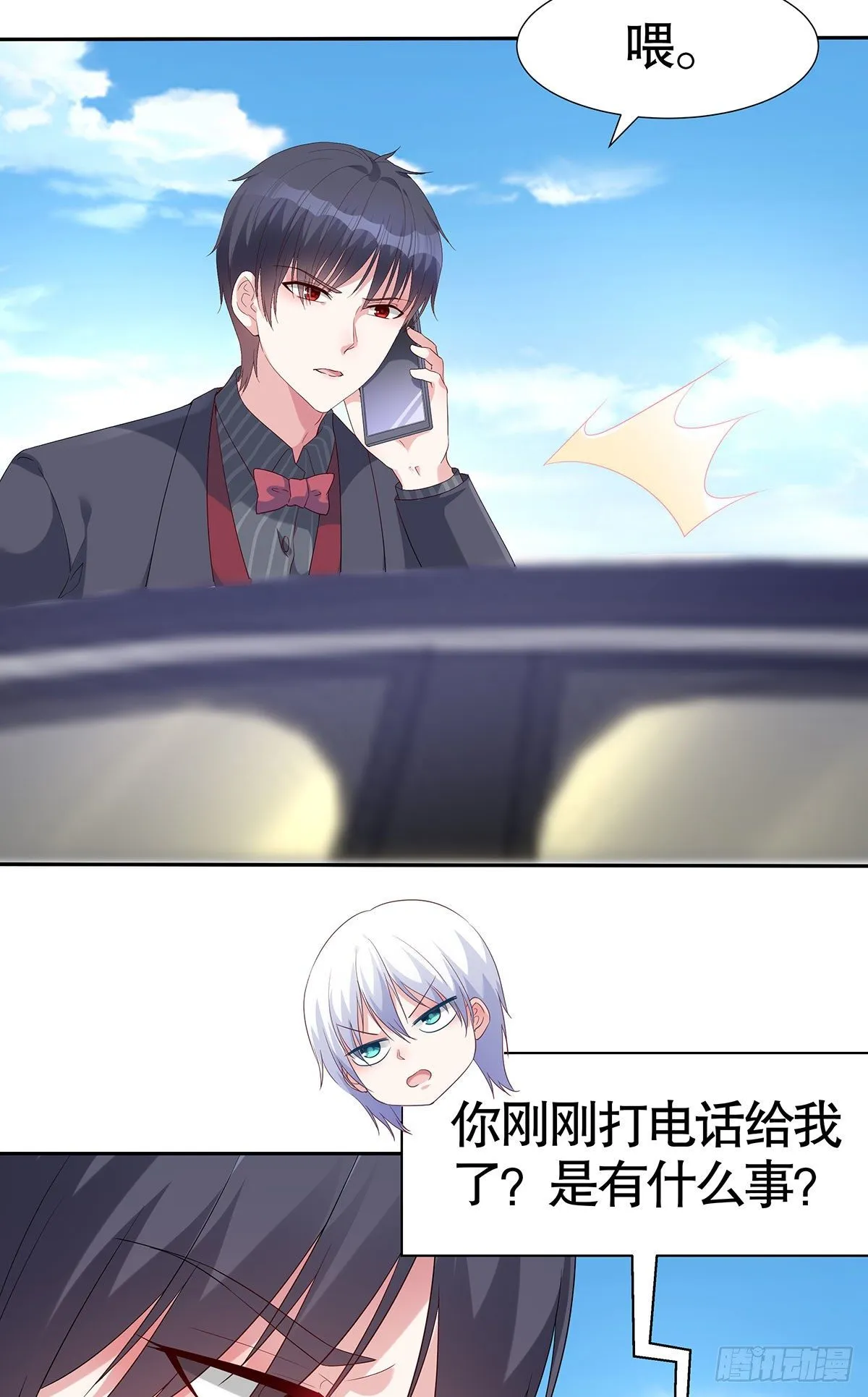 第七十四话 第2页