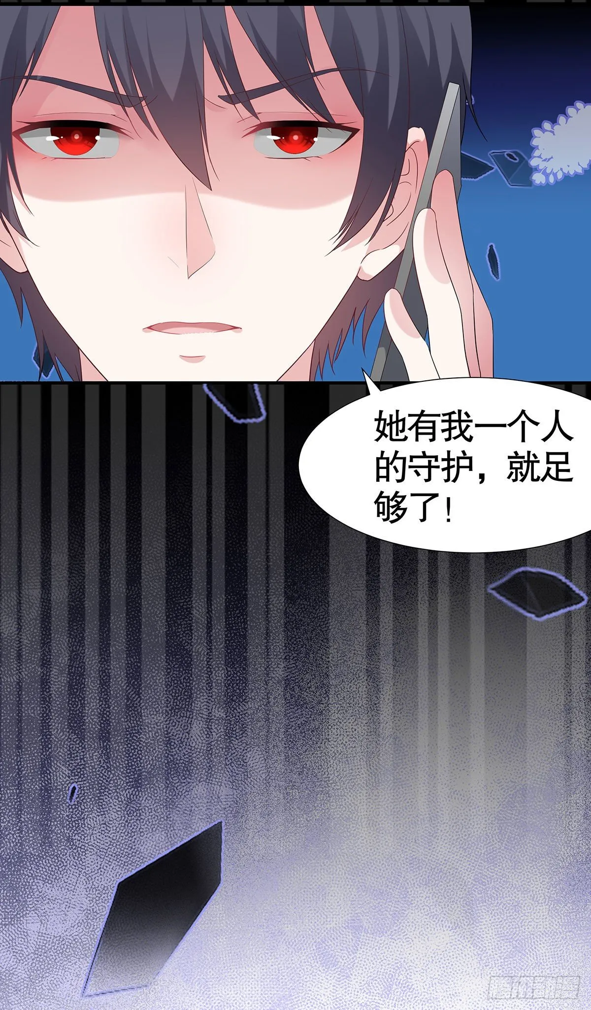 第七十四话 第5页