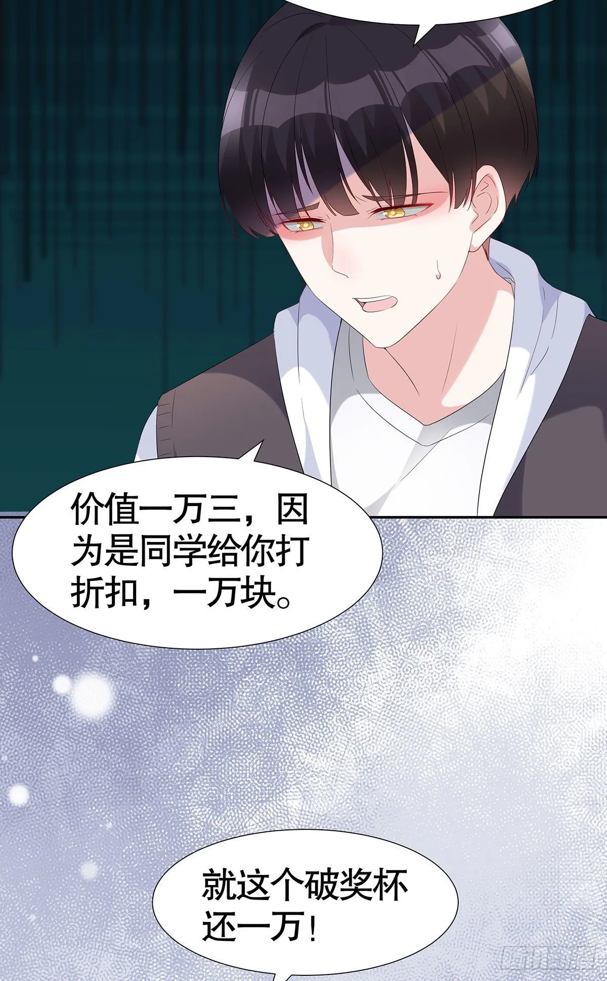第七十四话 第17页