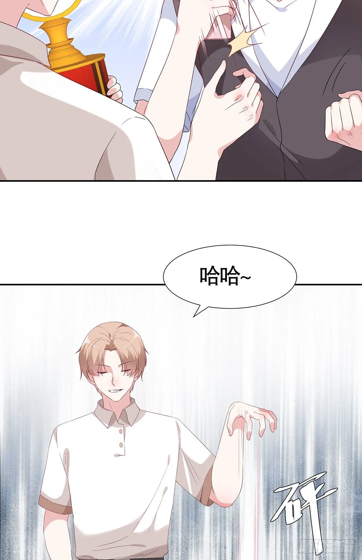 第七十四话 第21页