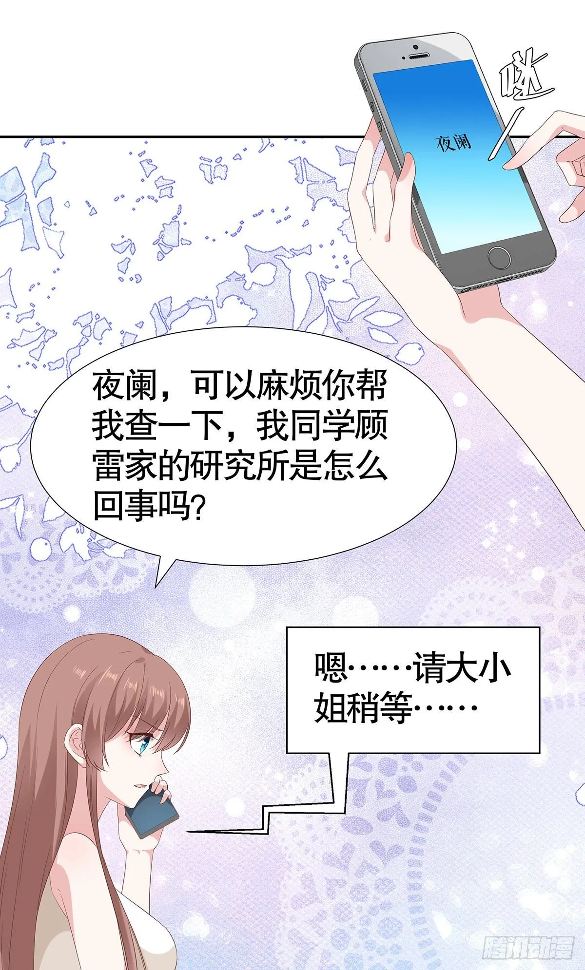 第七十四话 第24页
