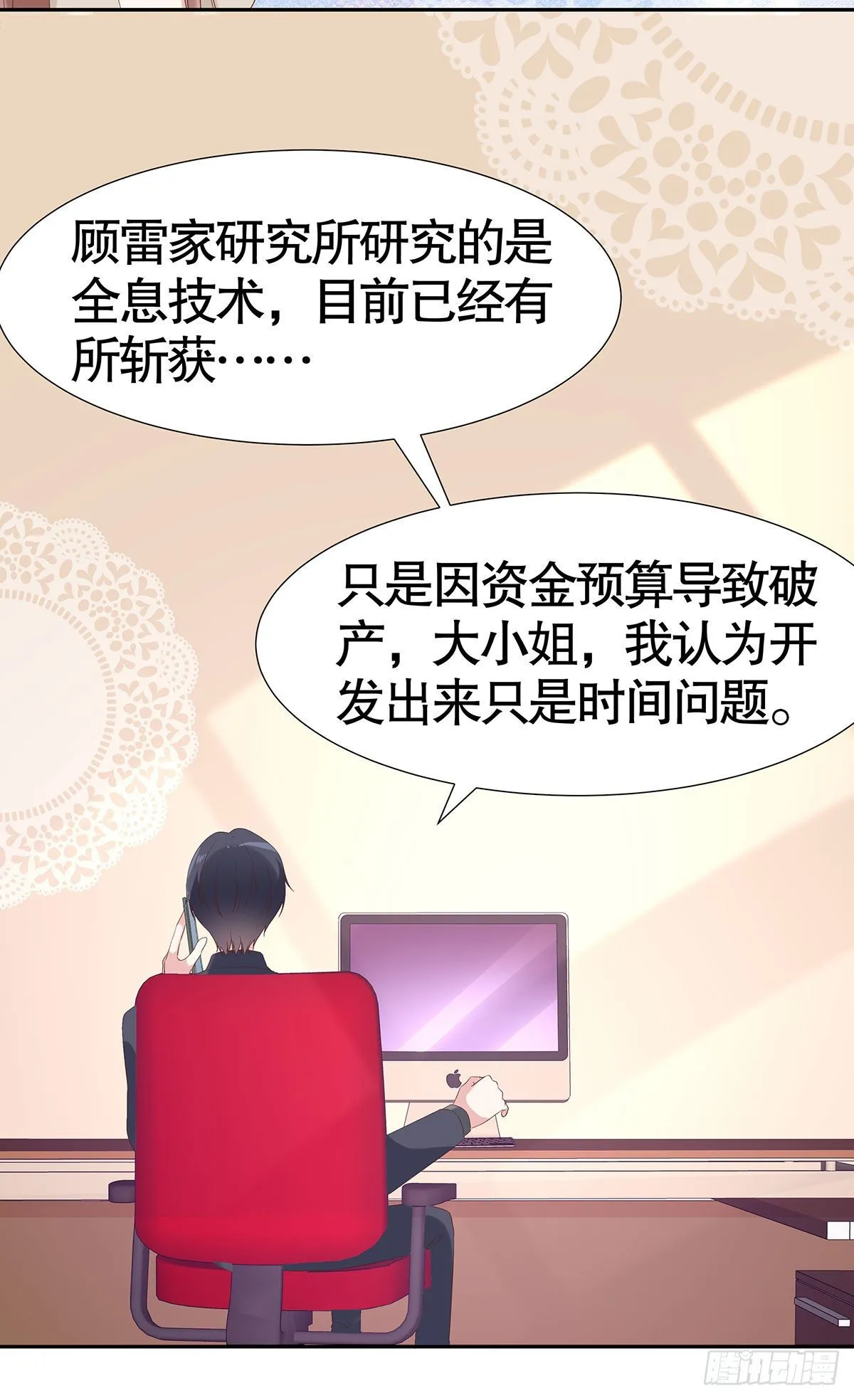 第七十四话 第25页