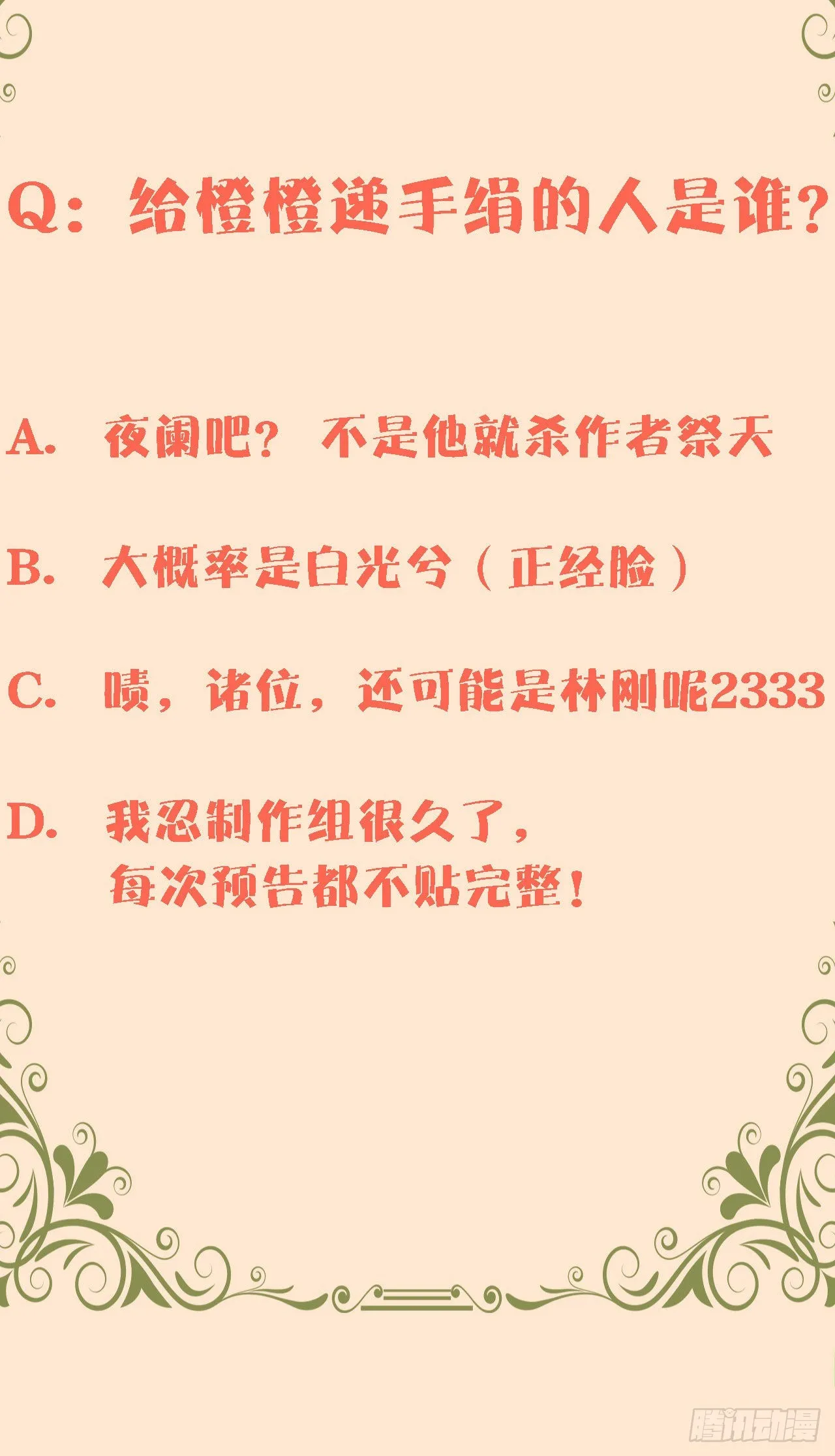 第七十四话 第46页