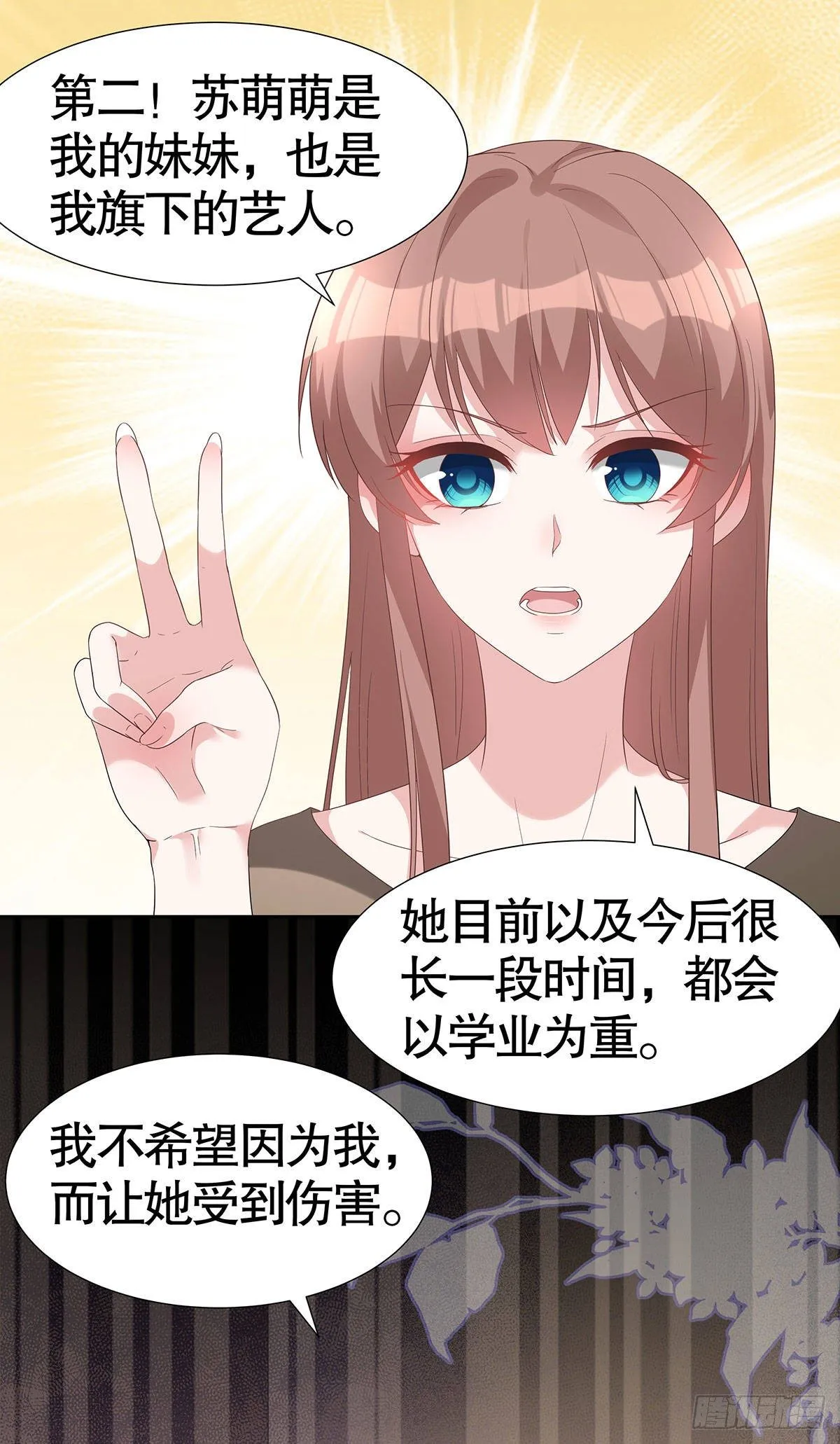 第七十话 第17页