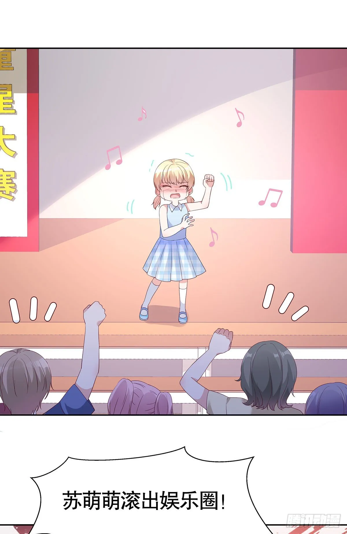 第六十九话 第17页