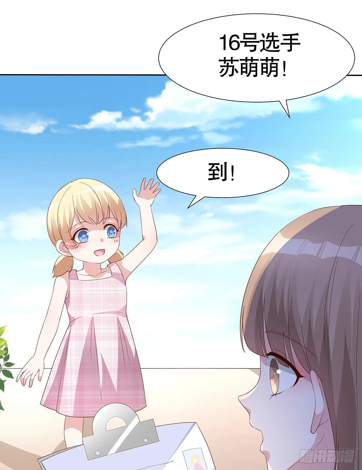 第六十三话 第27页