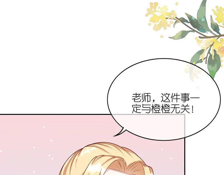 第十三话 第3页