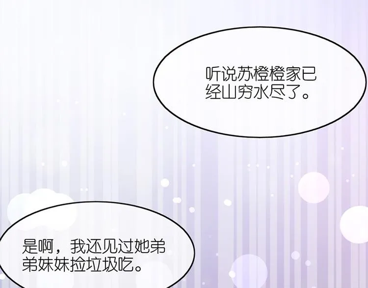 第十三话 第8页