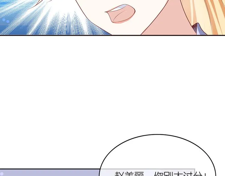 第十三话 第19页