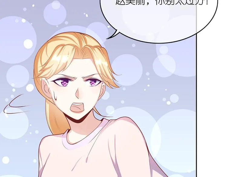 第十三话 第20页