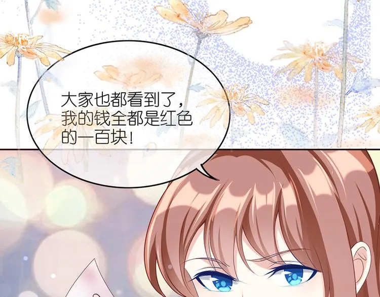 第十三话 第56页