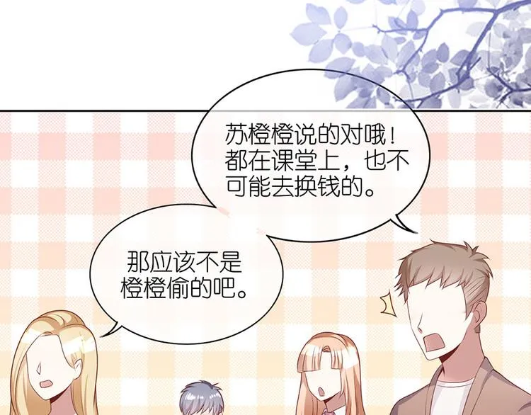 第十三话 第63页