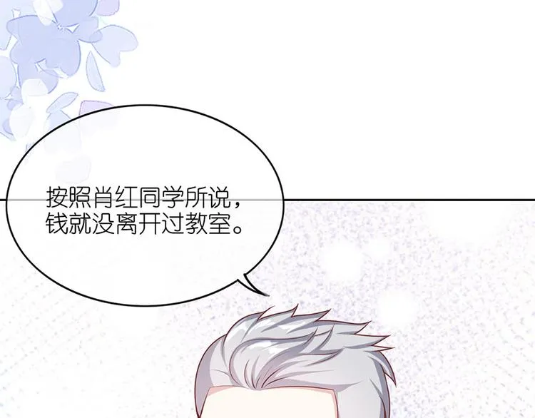 第十三话 第76页