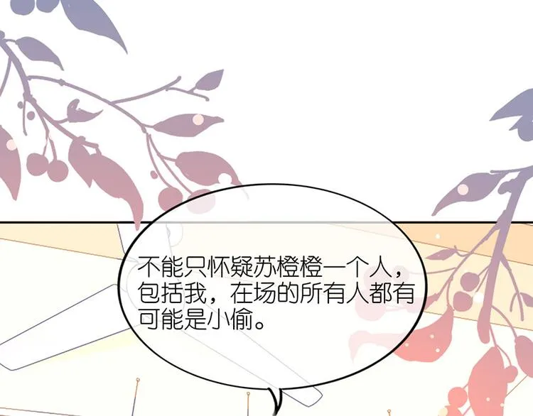 第十三话 第79页
