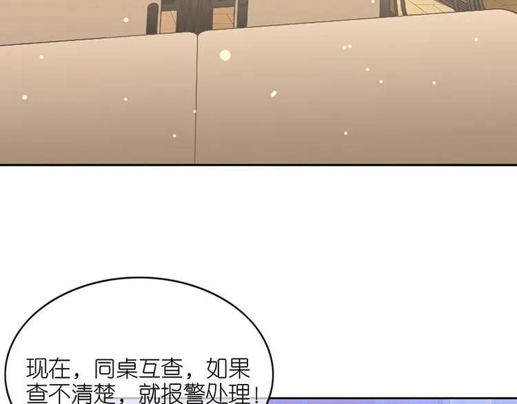 第十三话 第81页