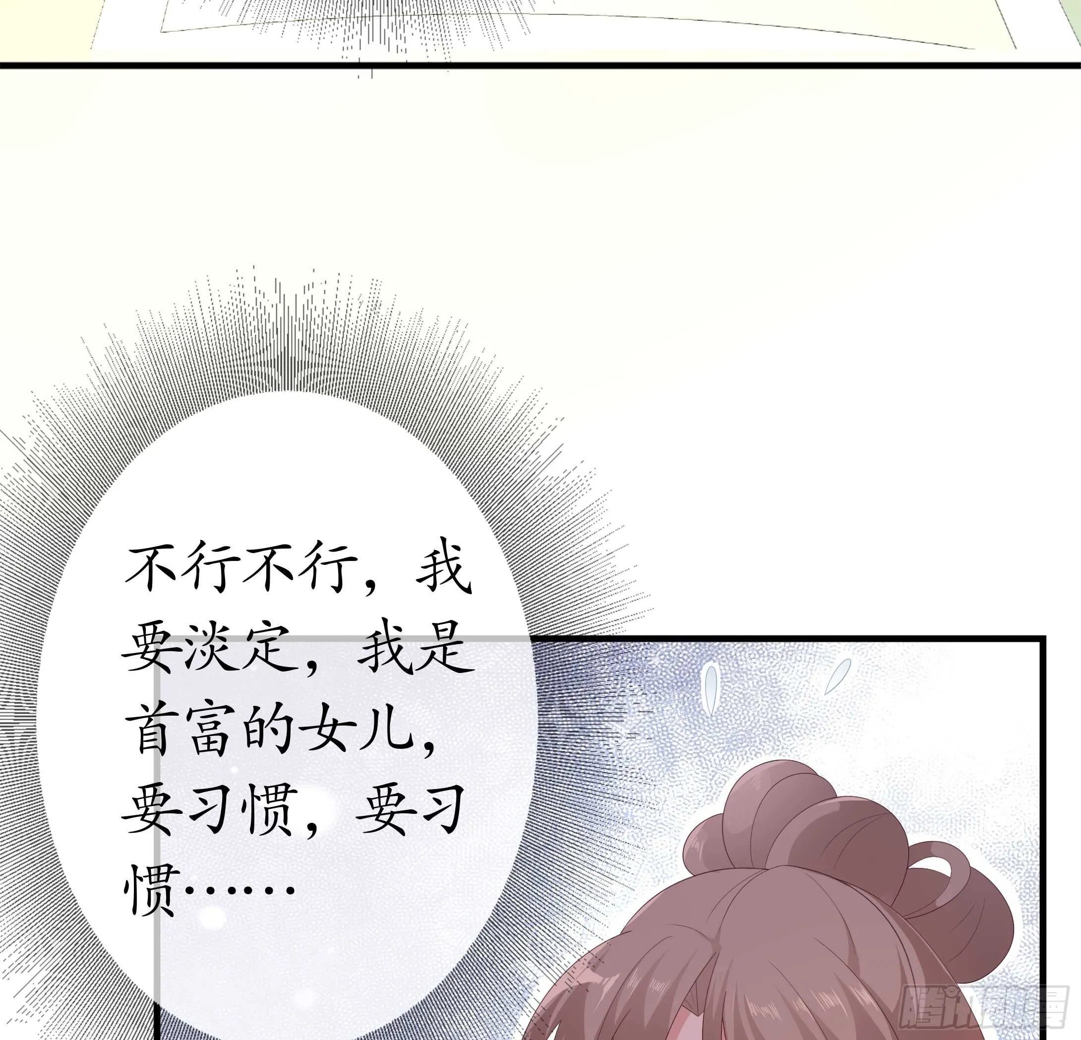 第三十九话 第27页