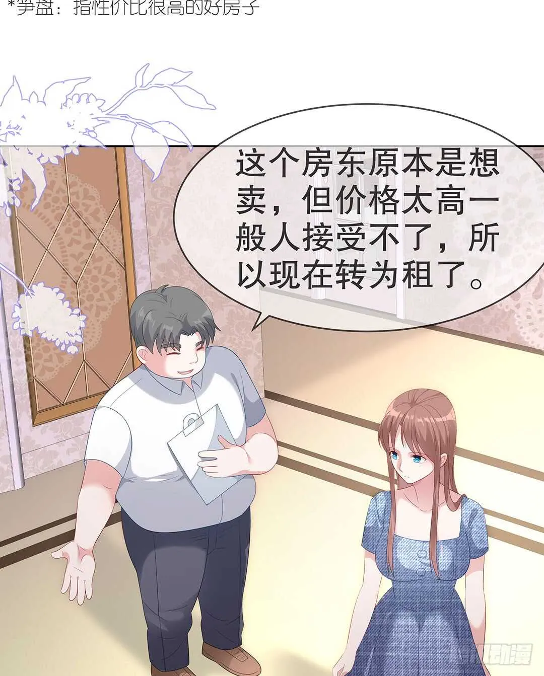 第四十一话 第15页