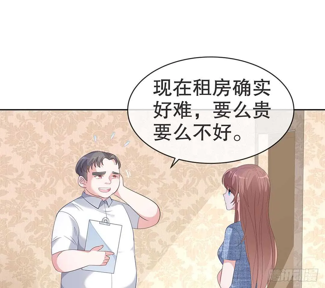 第四十一话 第20页