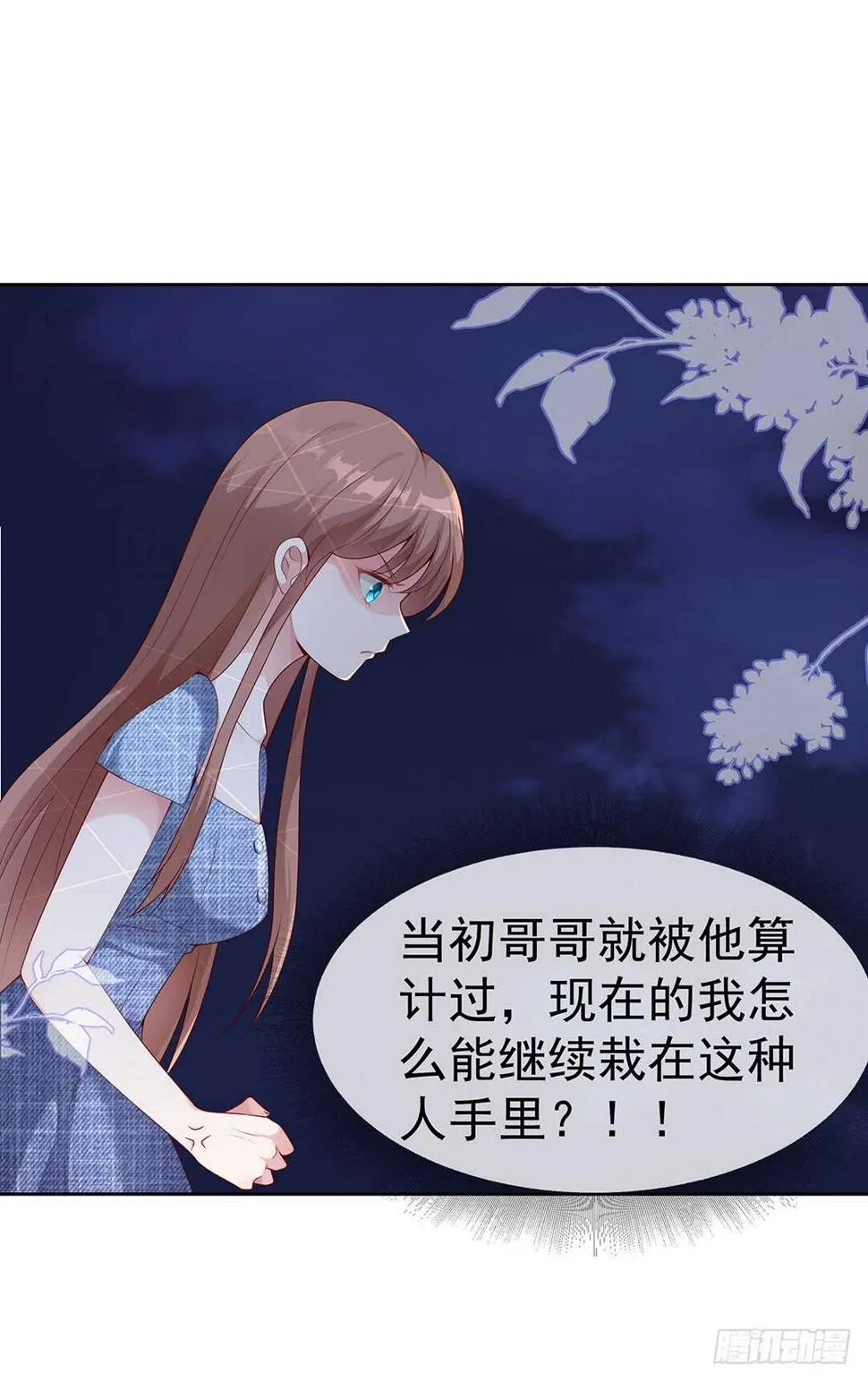 第四十三话 第1页