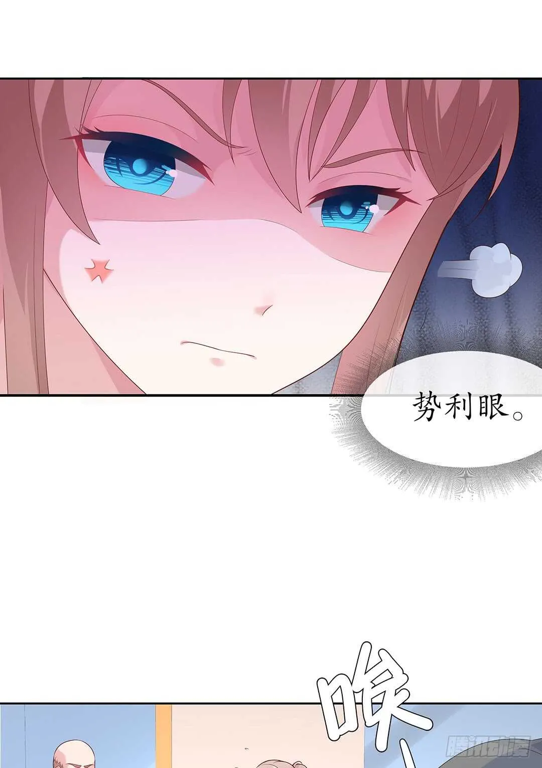 第四十三话 第3页