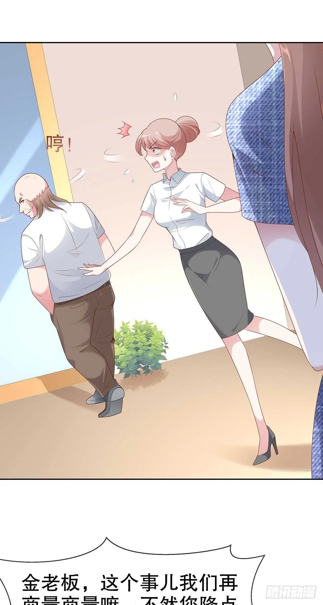 第四十三话 第6页