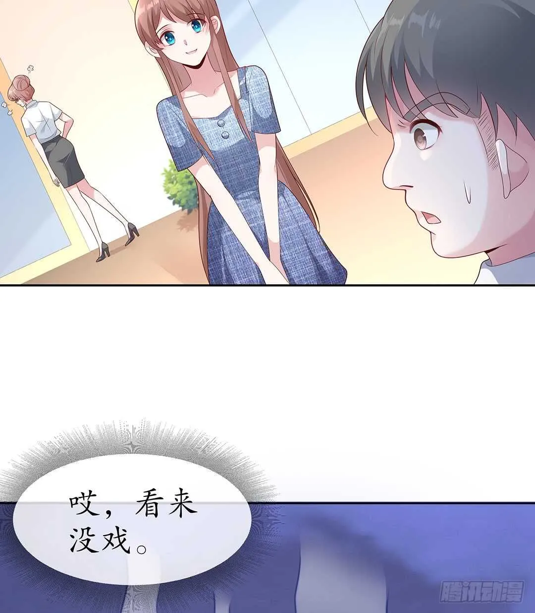 第四十三话 第11页