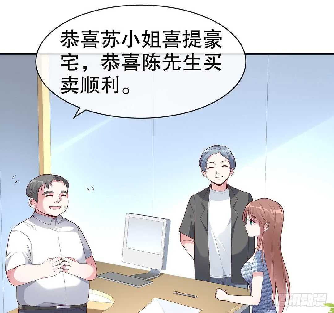 第四十三话 第14页