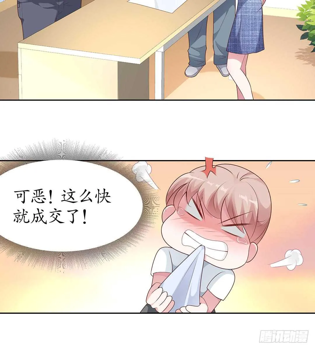 第四十三话 第15页