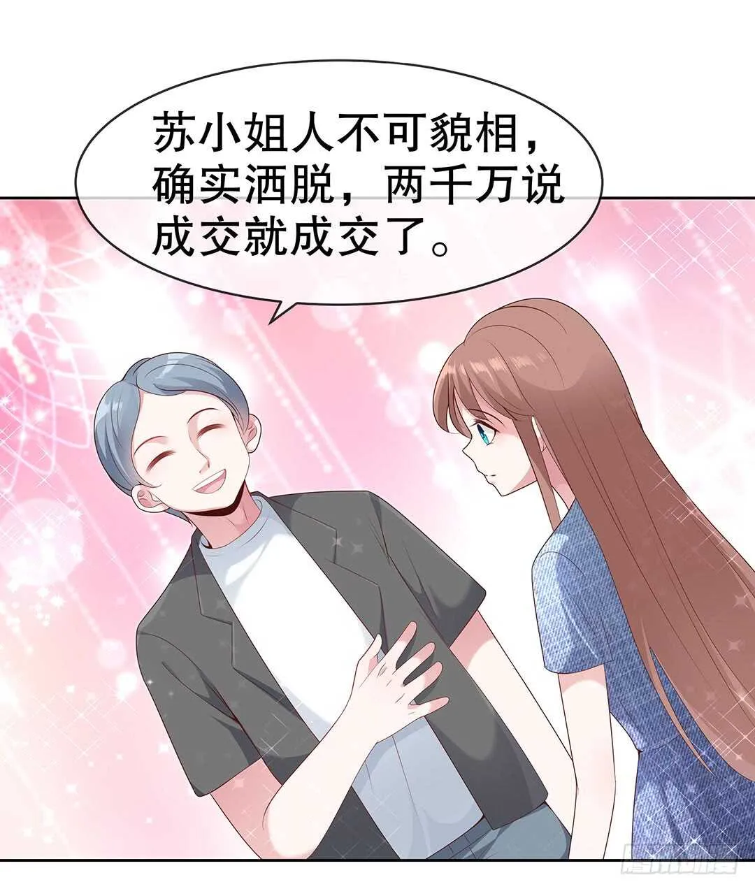 第四十三话 第16页