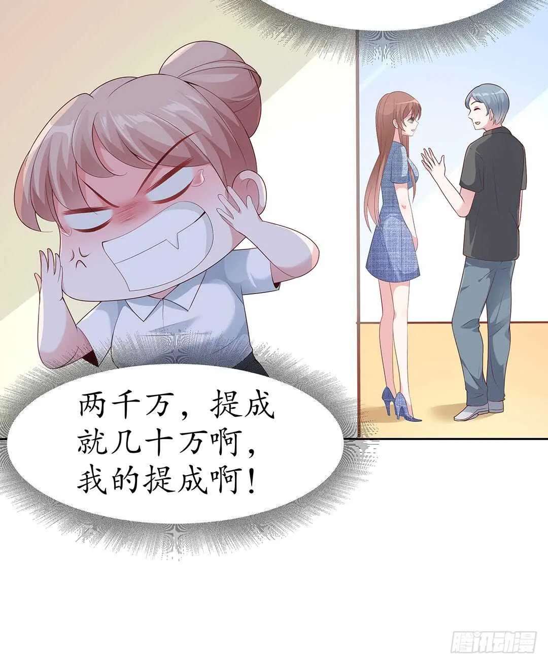 第四十三话 第18页