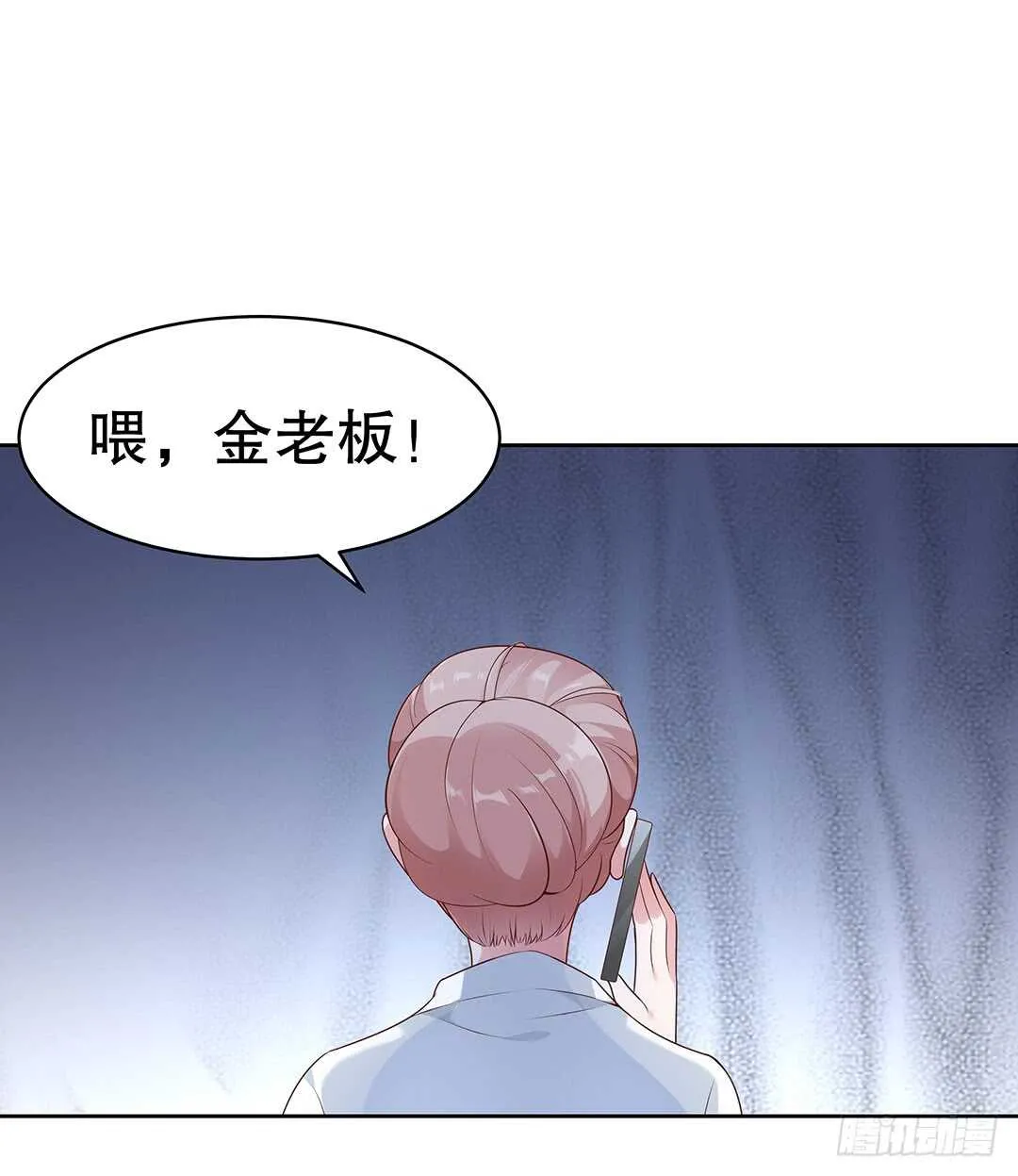 第四十三话 第20页