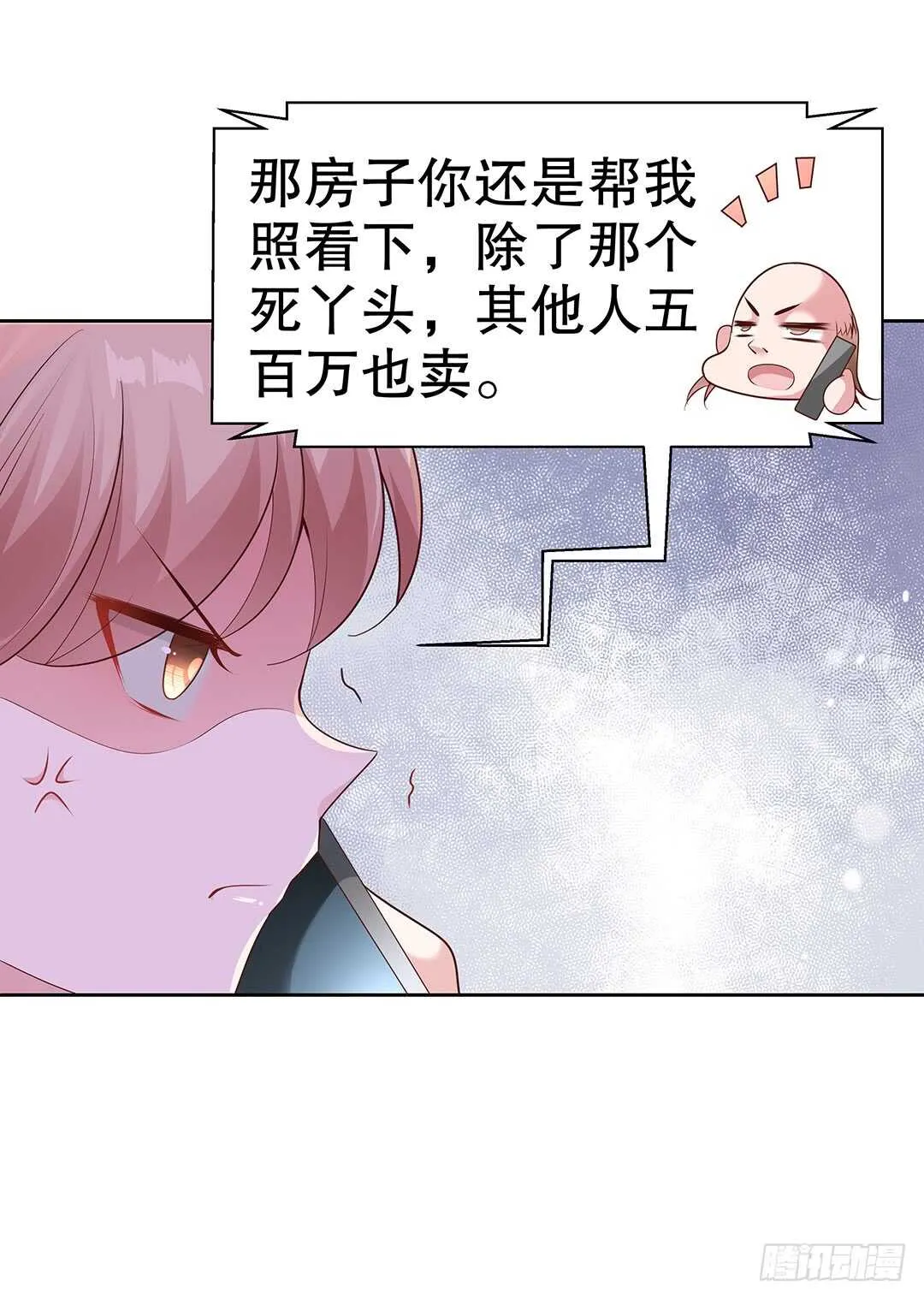 第四十三话 第21页