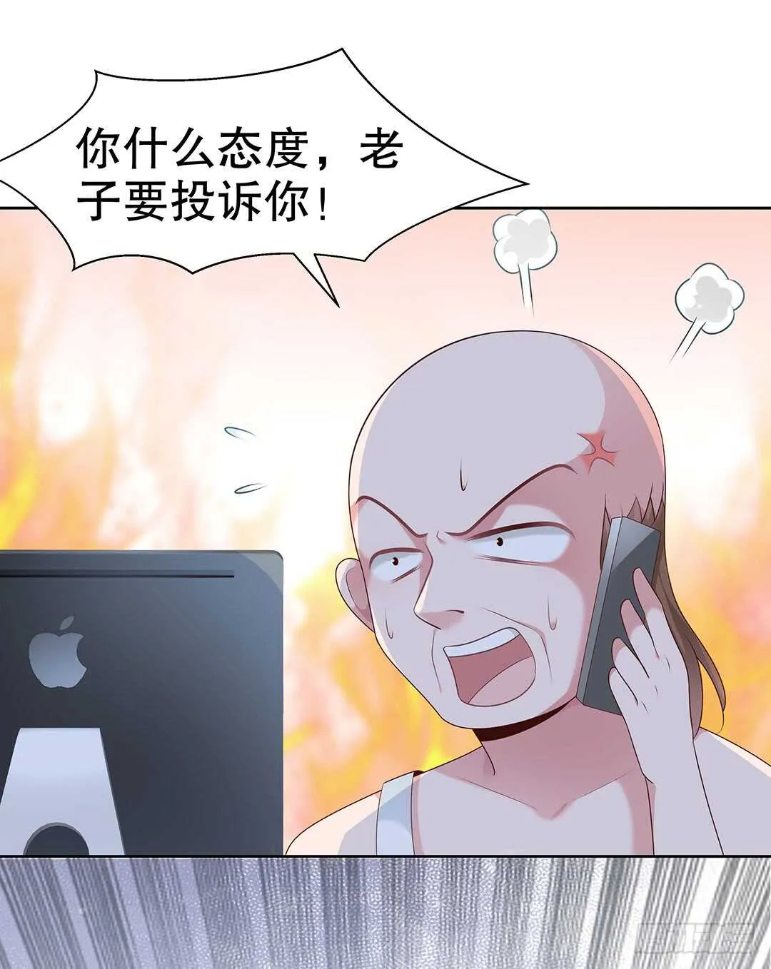 第四十三话 第23页
