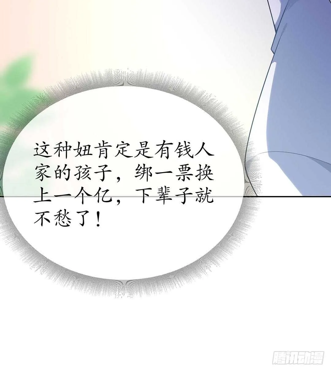 第四十三话 第32页