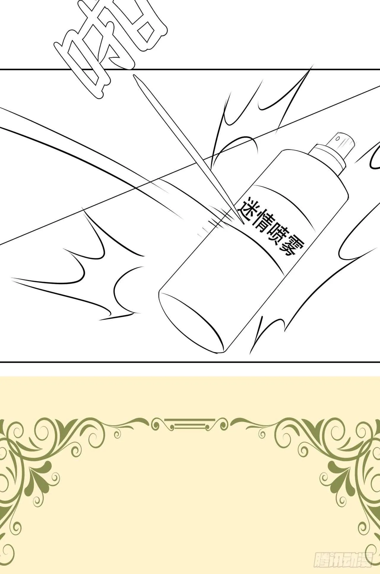 第四十三话 第37页