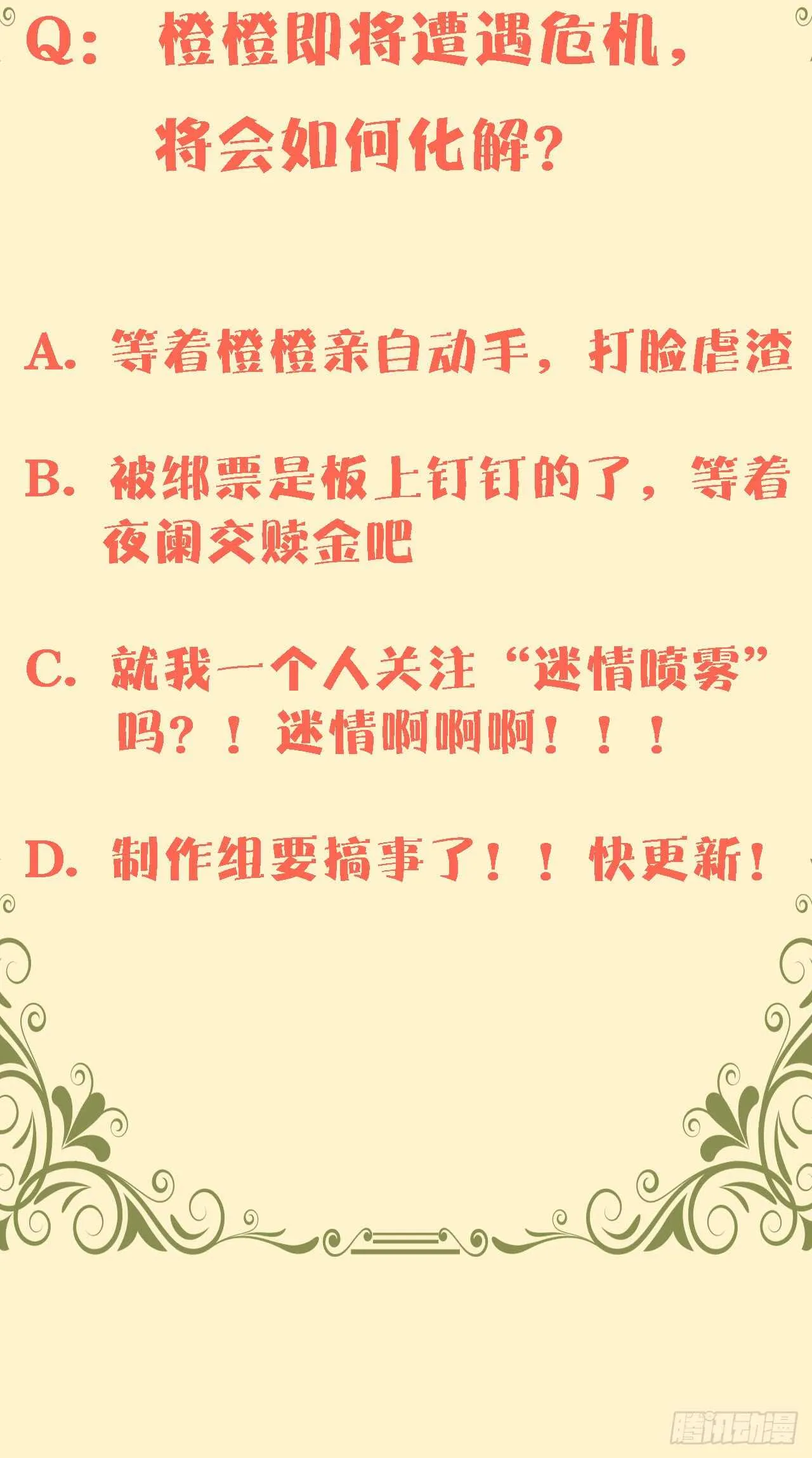 第四十三话 第38页
