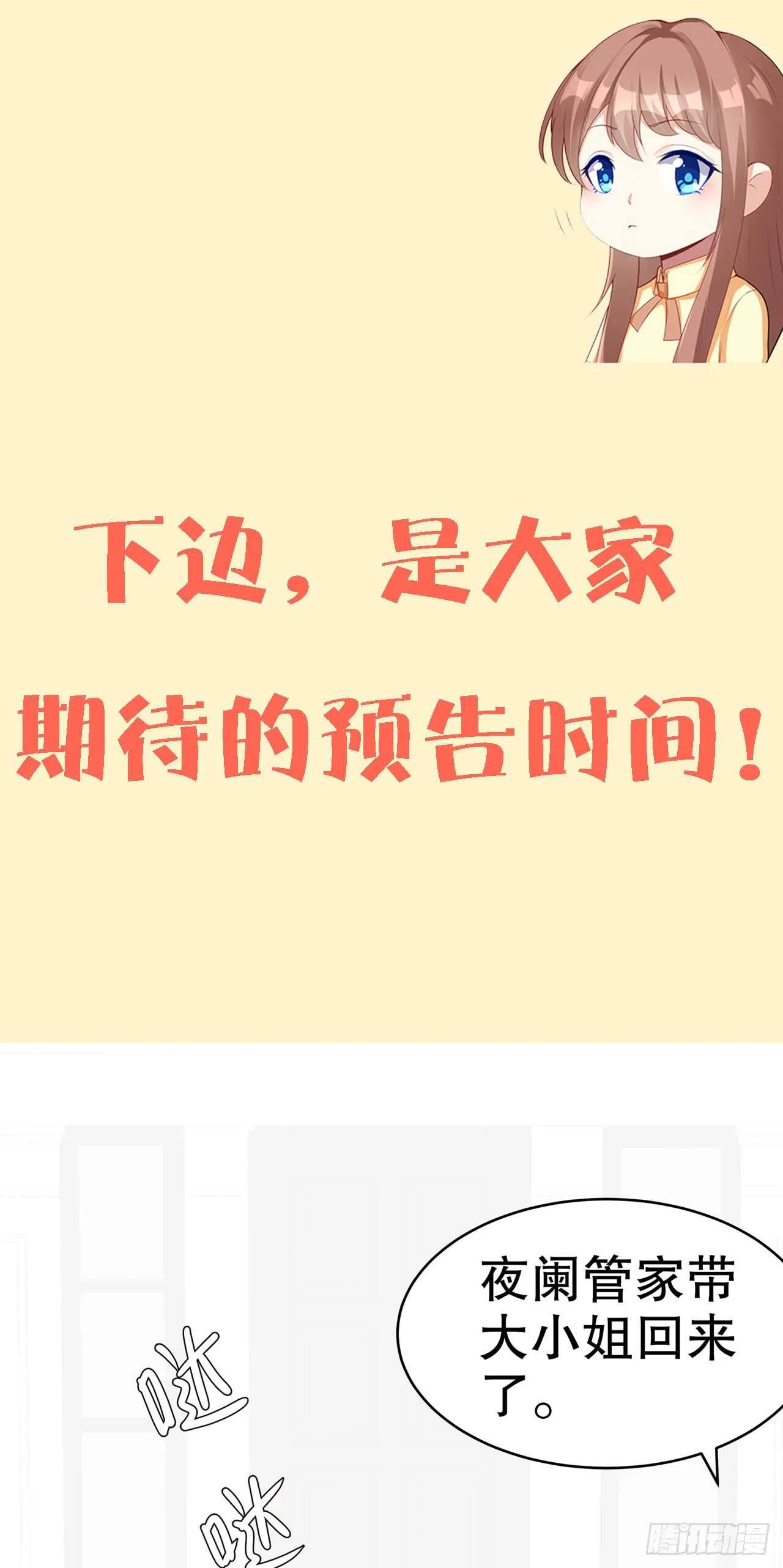 第四十四话 第35页