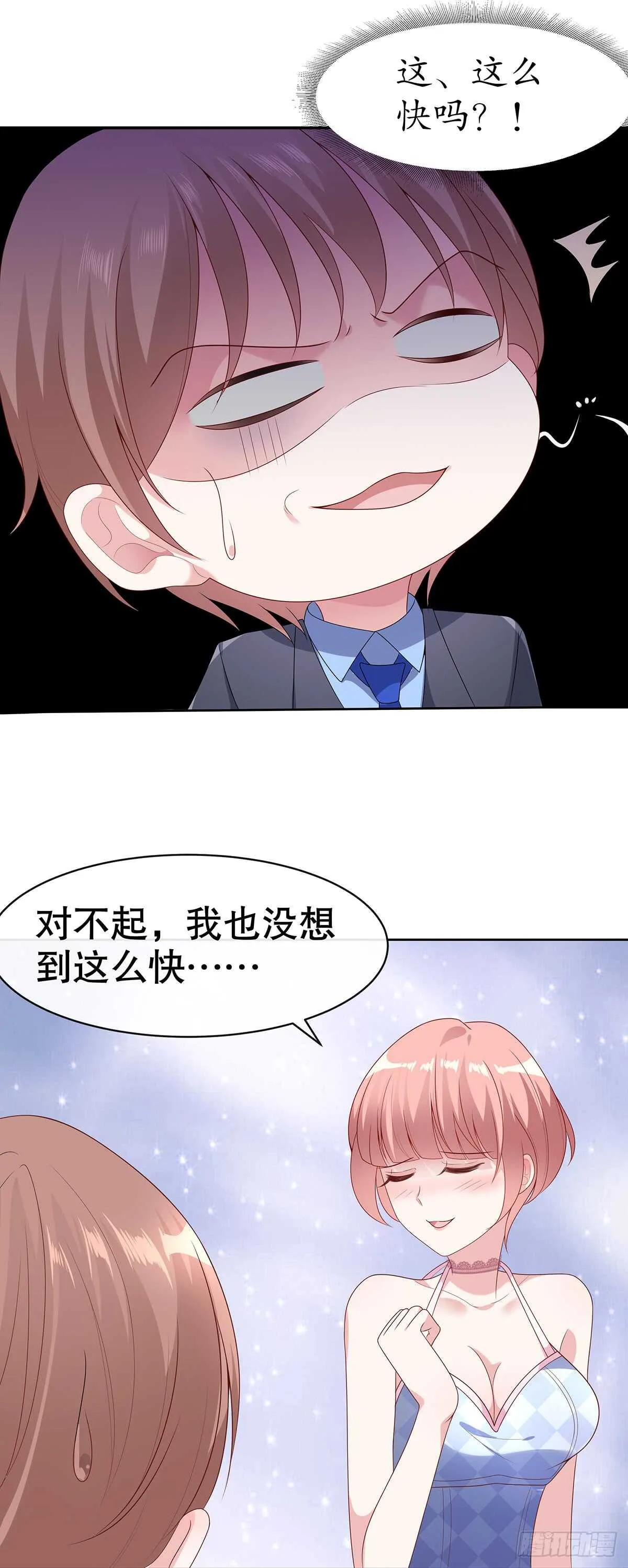 第五十三话 第20页
