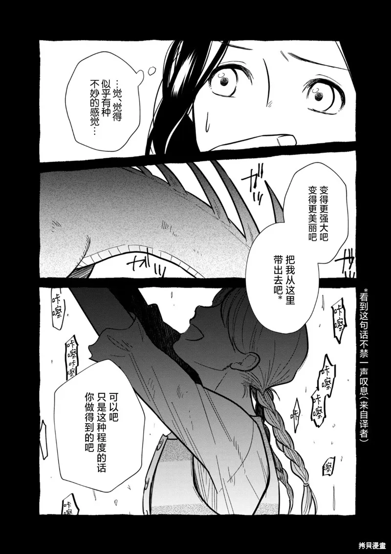 第27话 第8页