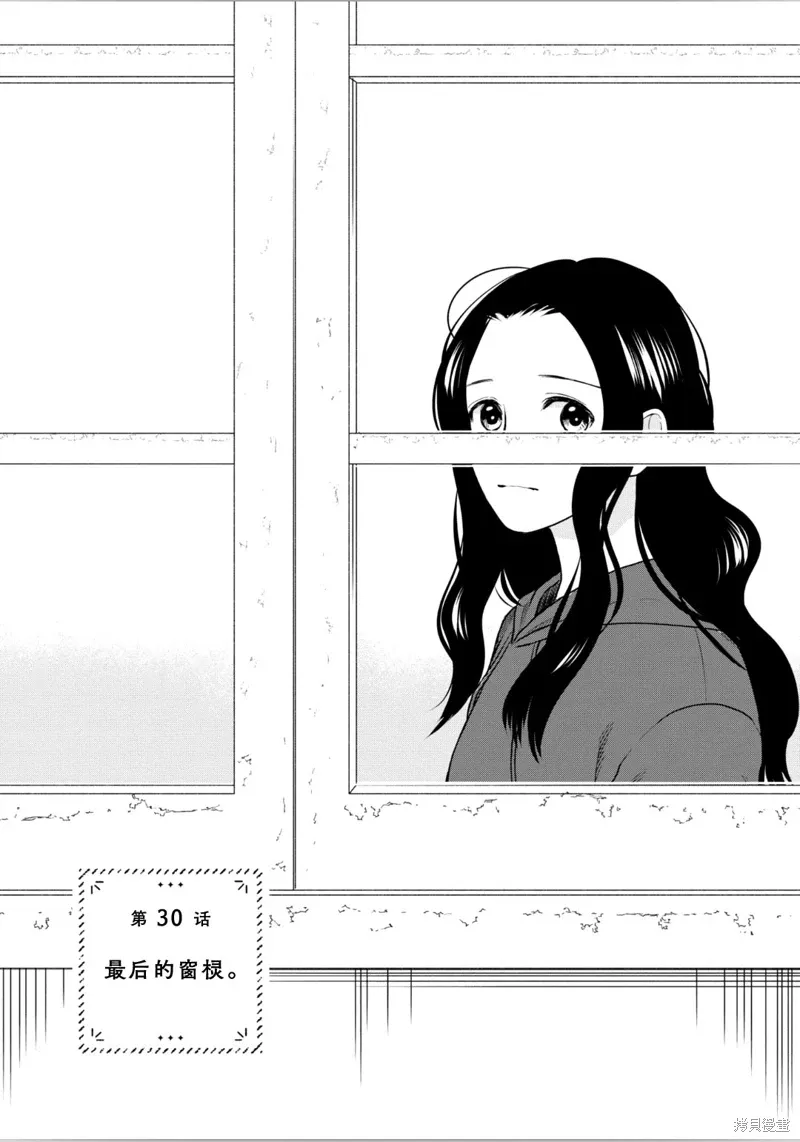 第30话 第1页