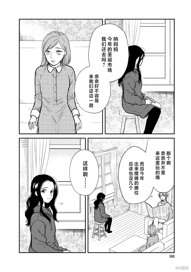 第30话 第2页
