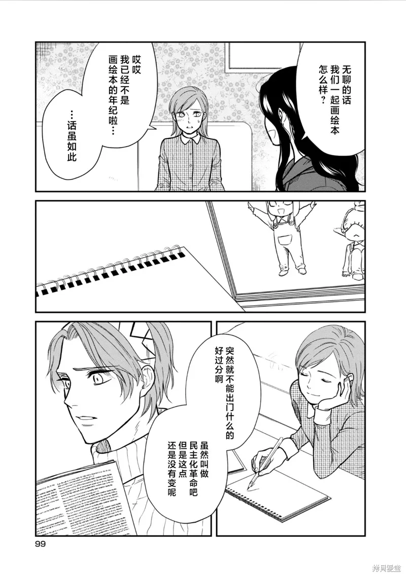 第30话 第3页