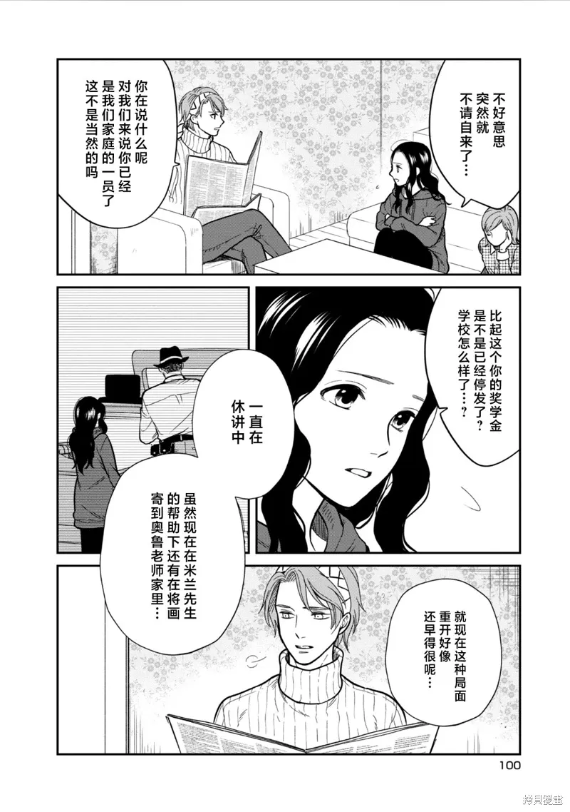 第30话 第4页