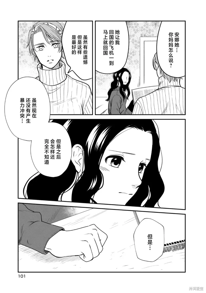 第30话 第5页