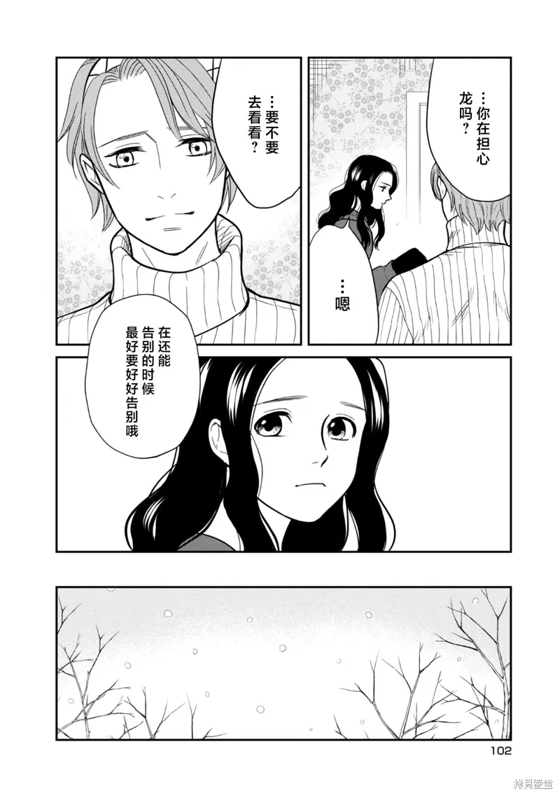 第30话 第6页